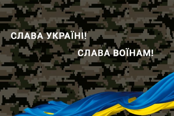 Дякуємо воїнам-захисникам України!